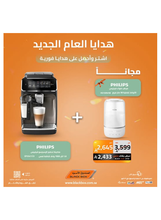New Year's Deals on Small Appliances, Vol 6