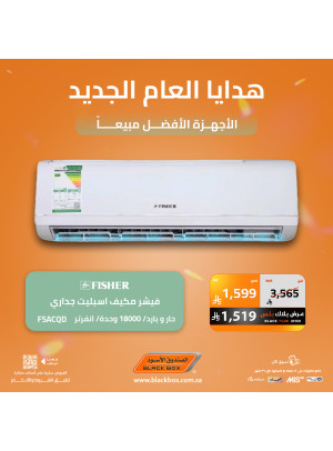New Year's Deals on Air Conditioner