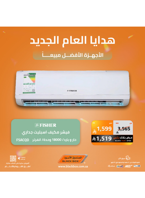 New Year's Deals on Air Conditioner