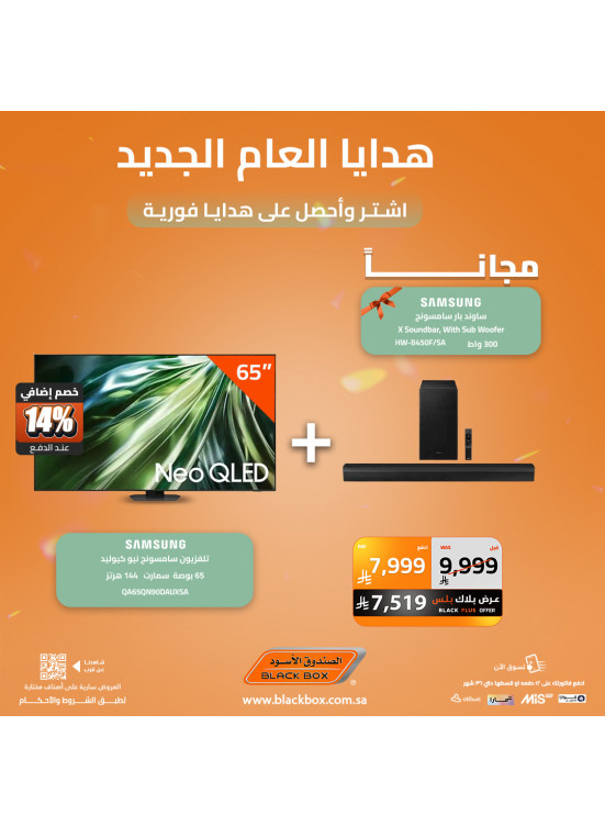New Year's Deals on Smart Screens, Vol 7