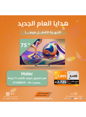 New Year's Deals on Smart Screens, Vol 8