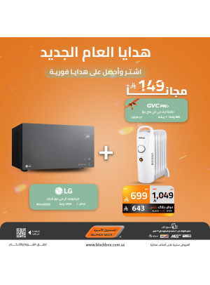 عروض العام الجديد على الأجهزة الصغيرة، العدد السابع