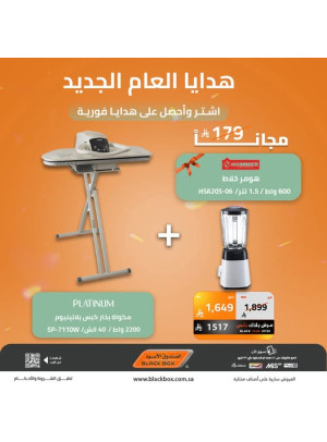 عروض العام الجديد على الأجهزة الصغيرة، العدد الثامن