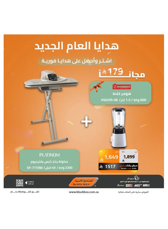 عروض العام الجديد على الأجهزة الصغيرة، العدد الثامن