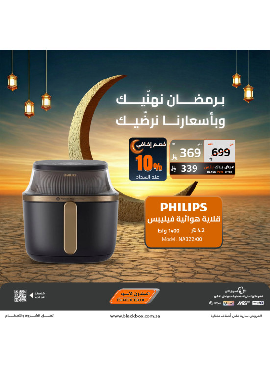 Ramadan Offers on Small Appliances