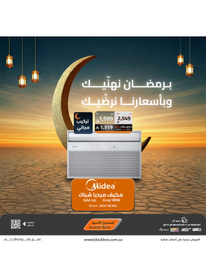 Ramadan Offers on Air Conditioner