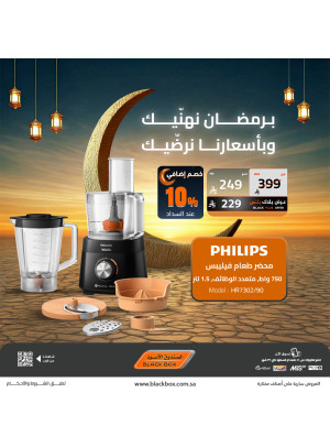 Ramadan Offers on Small Appliances, Vol 2