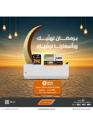 Ramadan Offers on Air Conditioner, Vol 2