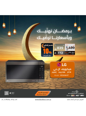 Ramadan Offers on Small Appliances, Vol 4