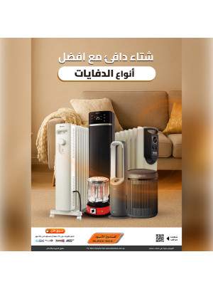 Winter Offers on Heaters
