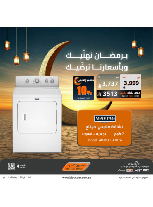 Ramadan Offers on Large Home Appliances, Vol 4