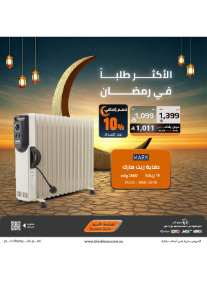 Ramadan Offers on Heaters