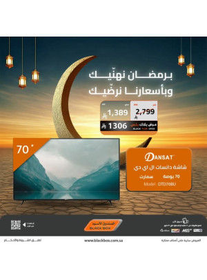 Ramadan Offers on Smart Screens, Vol 7