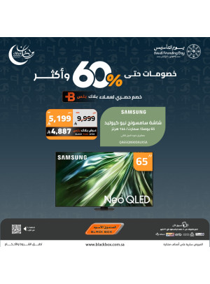 Ramadan Mubarak Offers on Smart Screens, Vol 6