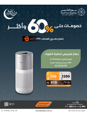 Ramadan Mubarak Offers on Small Appliances, Vol 6