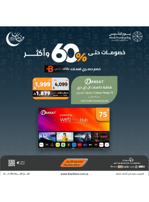 Ramadan Mubarak Offers on Smart Screens, Vol 7