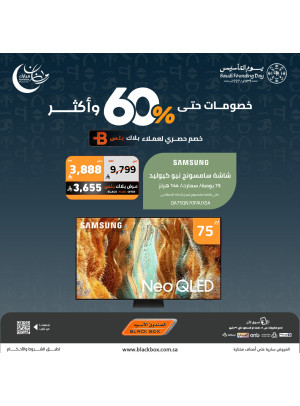 Ramadan Mubarak Offers on Smart Screens, Vol 9