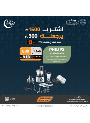 Ramadan Mubarak Offers on Small Appliances, Vol 8