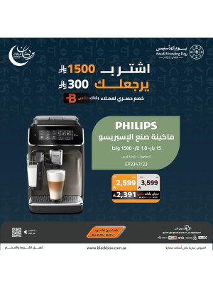 Ramadan Mubarak Offers on Small Appliances, Vol 9