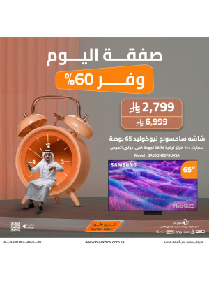 Deal of the Day