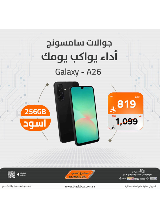 Best Offers on Samsung Phones