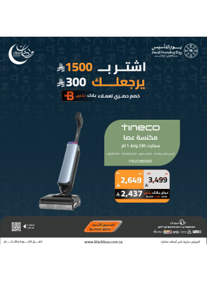 عروض رمضان مبارك على الأجهزة الصغيرة، العدد العاشر