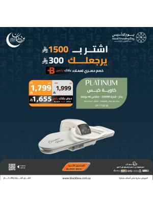 عروض رمضان مبارك على الأجهزة الصغيرة، العدد الحادي عشر