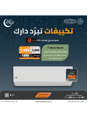 Ramadan Mubarak Offers on Air Conditioners, Vol 2