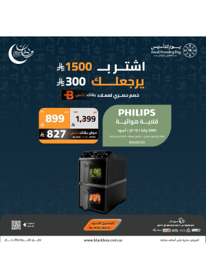 Ramadan Mubarak Offers on Small Appliances, Vol 12