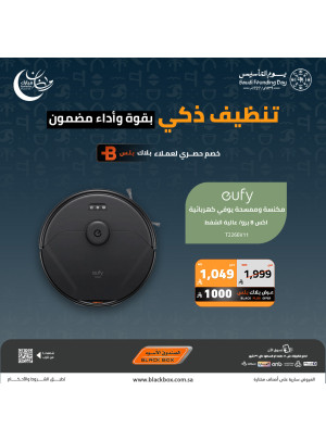 Ramadan Mubarak Offers on Small Appliances, Vol 13
