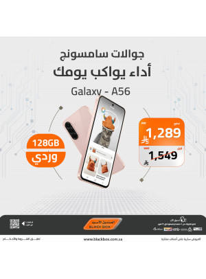 أقوى العروض علي هواتف سامسونج، العدد الثاني