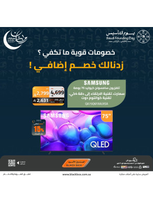 عروض رمضان مبارك على الشاشات، العدد الرابع عشر