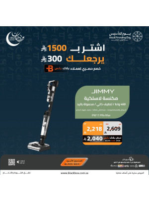 Ramadan Mubarak Offers on Small Appliances, Vol 14