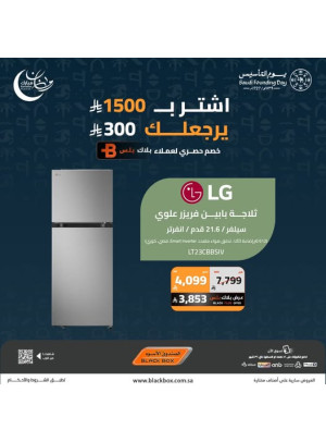 Ramadan Mubarak Offers on Large Home Appliances, Vol 8