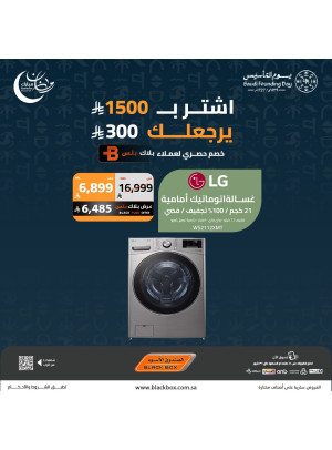 Ramadan Mubarak Offers on Large Home Appliances, Vol 9