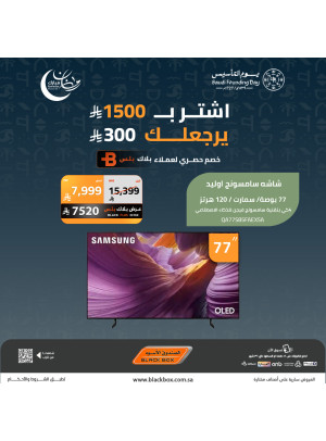 Ramadan Mubarak Offers on Smart Screens, Vol 17