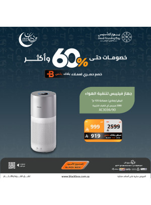 Ramadan Mubarak Offers on Small Appliances, Vol 18