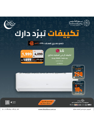 Ramadan Mubarak Offers on Air Conditioners, Vol 6