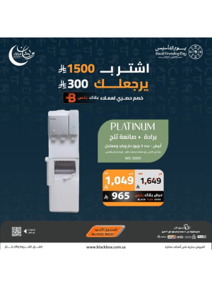 Ramadan Mubarak Offers on Small Appliances, Vol 19