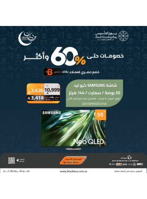 Ramadan Mubarak Offers on Smart Screens, Vol 20