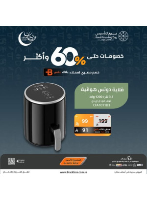 عروض رمضان مبارك على الأجهزة الصغيرة، العدد العشرون