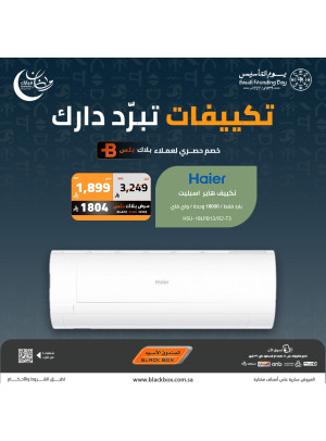 Ramadan Mubarak Offers on Large Home Appliances, Vol 14