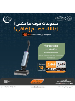 Ramadan Mubarak Offers on Small Appliances, Vol 22