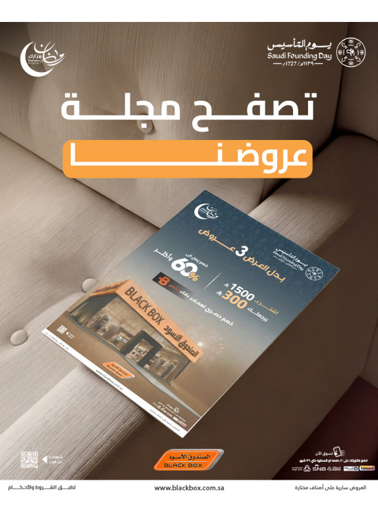 Ramadan Mubarak Offers on Small Appliances, Vol 23
