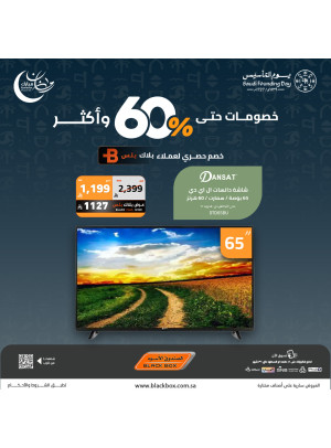 Ramadan Mubarak Offers on Smart Screens, Vol 21