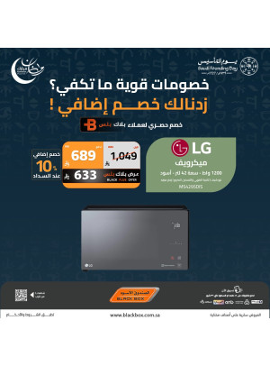 عروض رمضان مبارك على الأجهزة الصغيرة، العدد السادس والعشرون