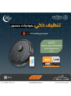 Ramadan Mubarak Offers on Small Appliances, Vol 27