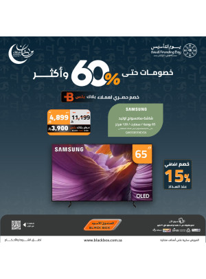 Ramadan Mubarak Offers on Smart Screens, Vol 24