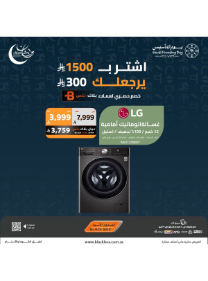 Ramadan Mubarak Offers on Large Home Appliances, Vol 20