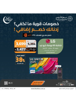 عروض رمضان مبارك على الشاشات، العدد السابع والعشرون